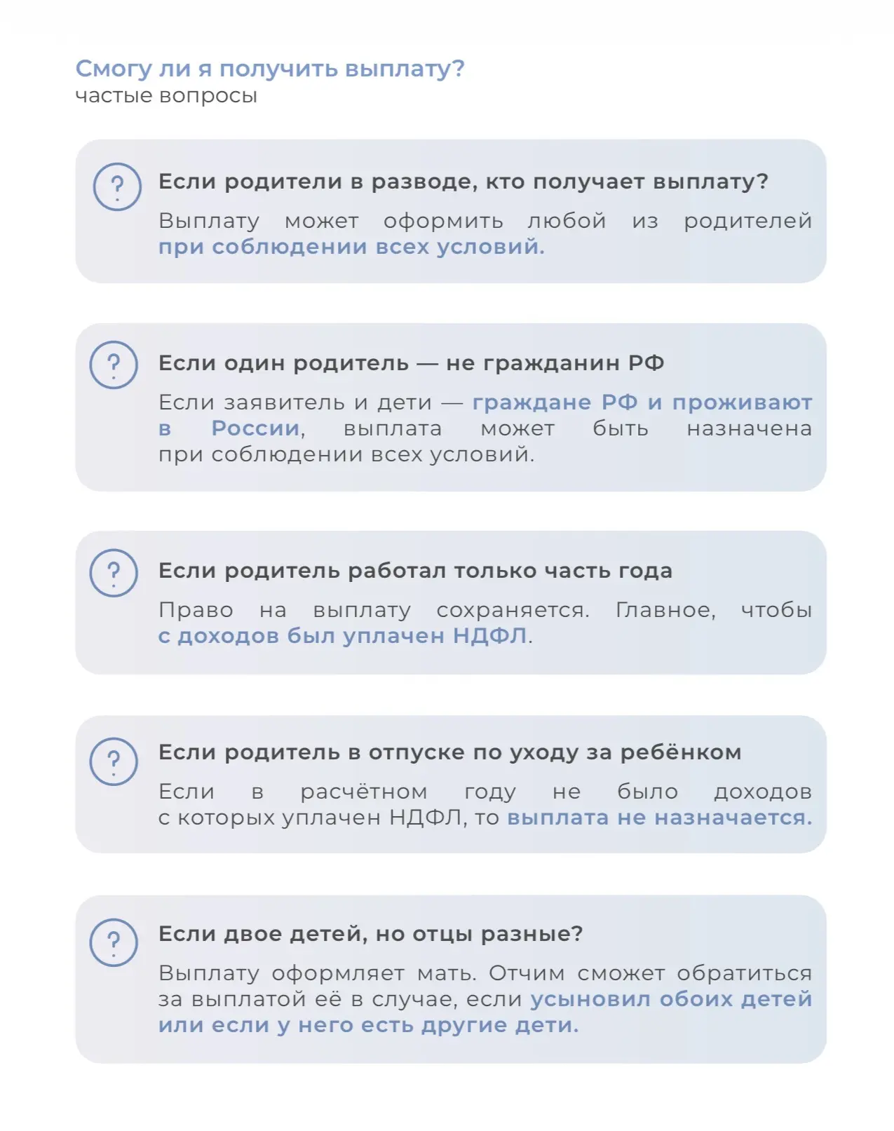 Новая ежегодная выплата для родителей с двумя и более детьми: проверьте, ваша ли это мера поддержки 