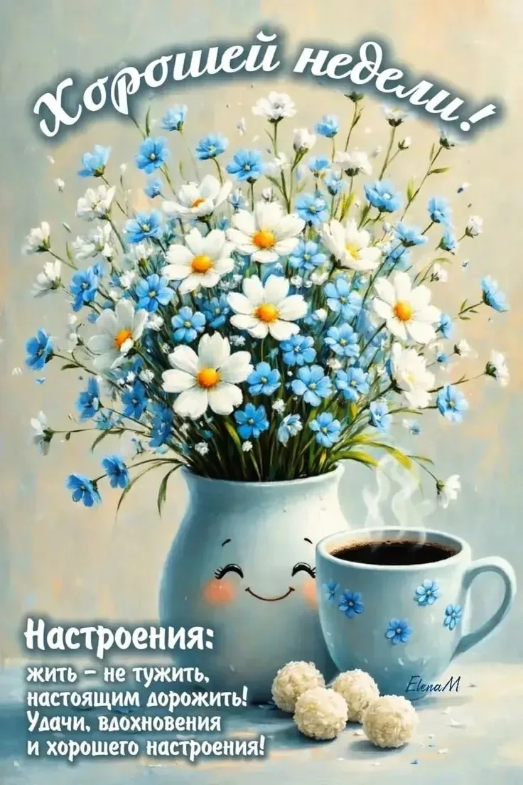 Ставь 👍, если нравится открытка и делись с близкими!