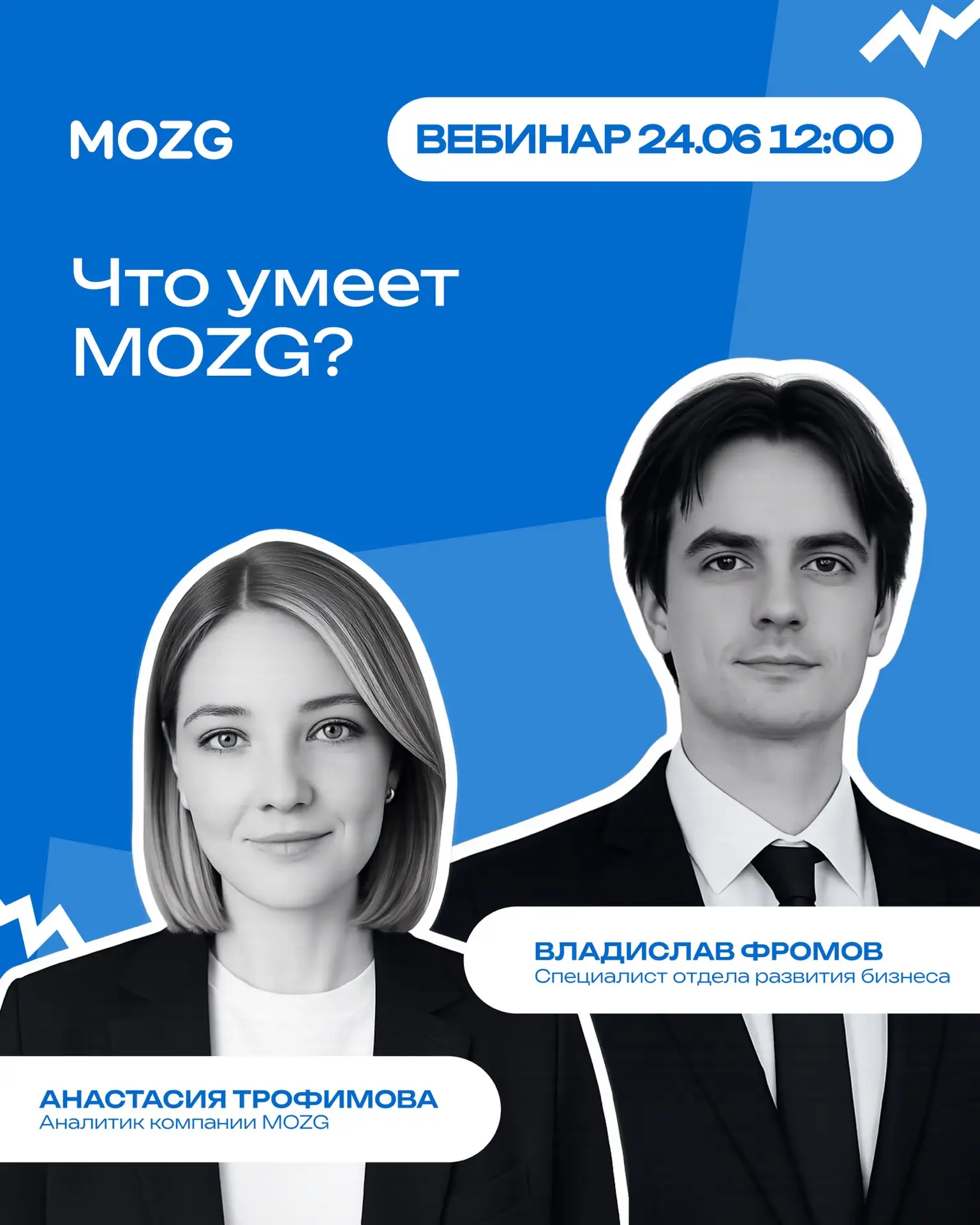 Как «Мозг» помогает рестораторам повышать прибыль ресторана?