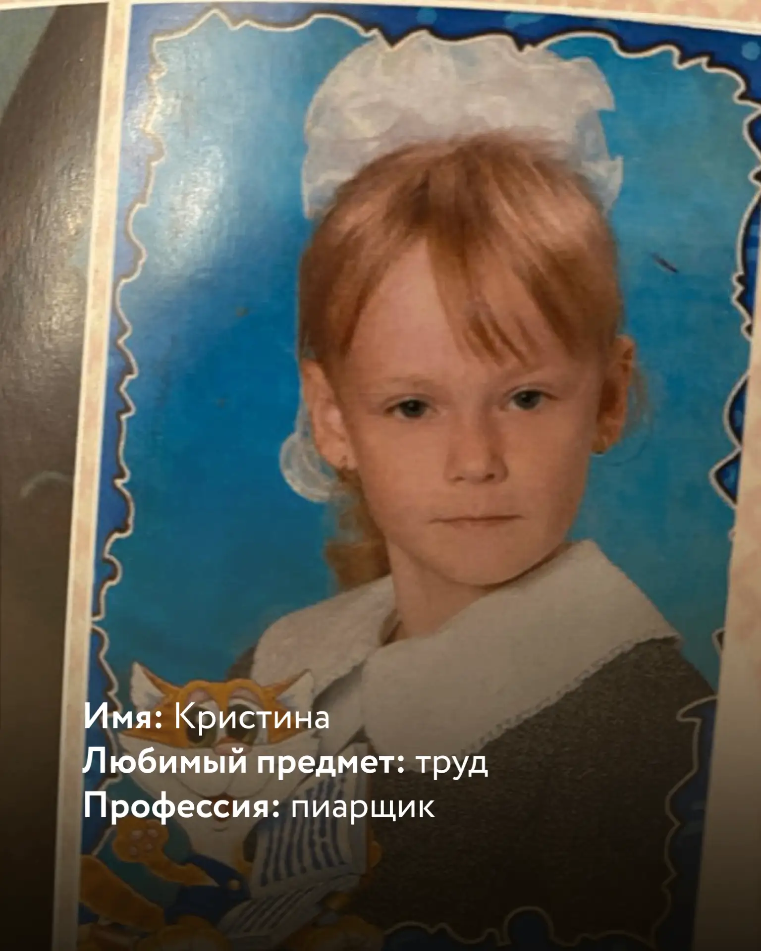 Люблю школу без буквы Ш 💔