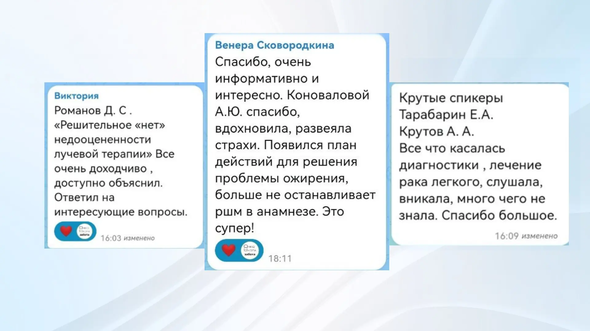 Благодарность нашим спикерам! 🪽