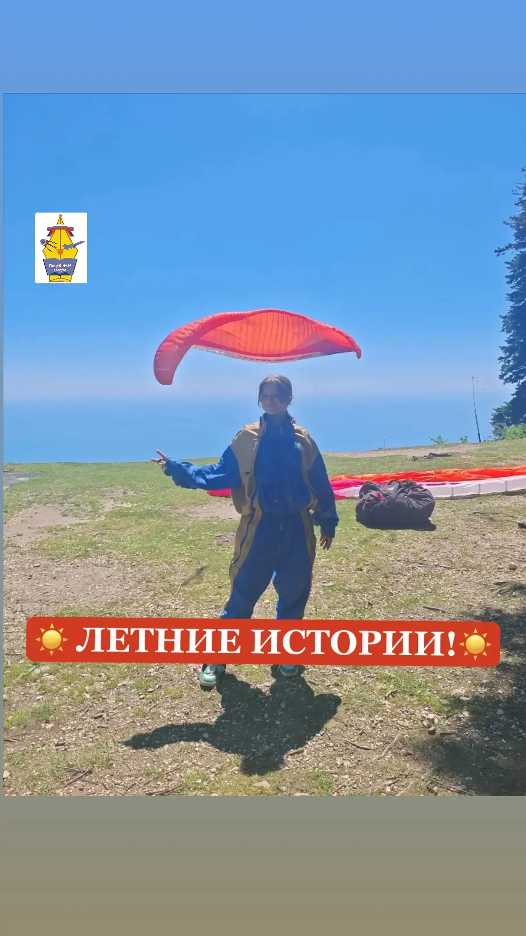 ☀️ ЛЕТНИЕ ИСТОРИИ!☀️