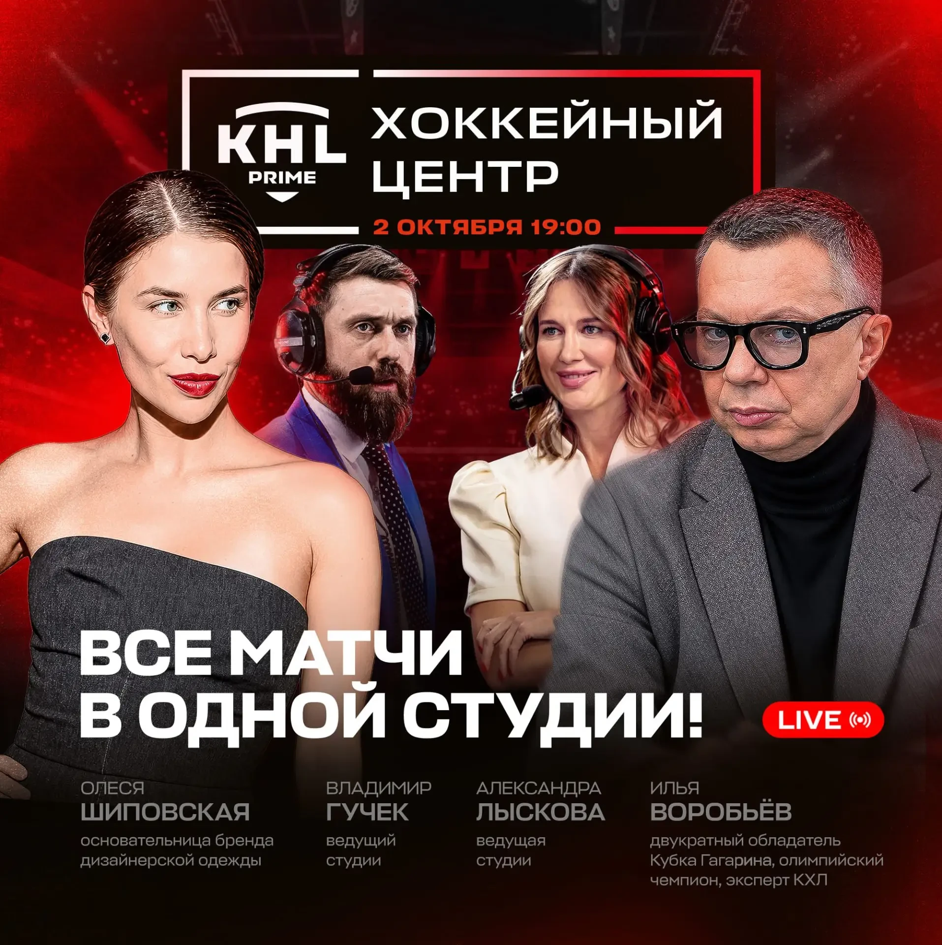 Три игры вечера пятницы — в «Хоккейном центре» на KHL Prime!