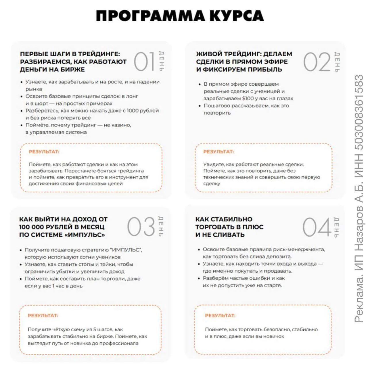 Бесплатный 4-дневный курс по трейдингу стартует уже завтра

Можно десятками лет наращивать капитал н