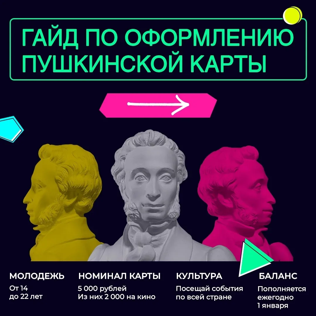 🤫  Псс…апрель в самом разгаре – значит, веди себя культурно: ходи на выставки, экскурсии и концерты