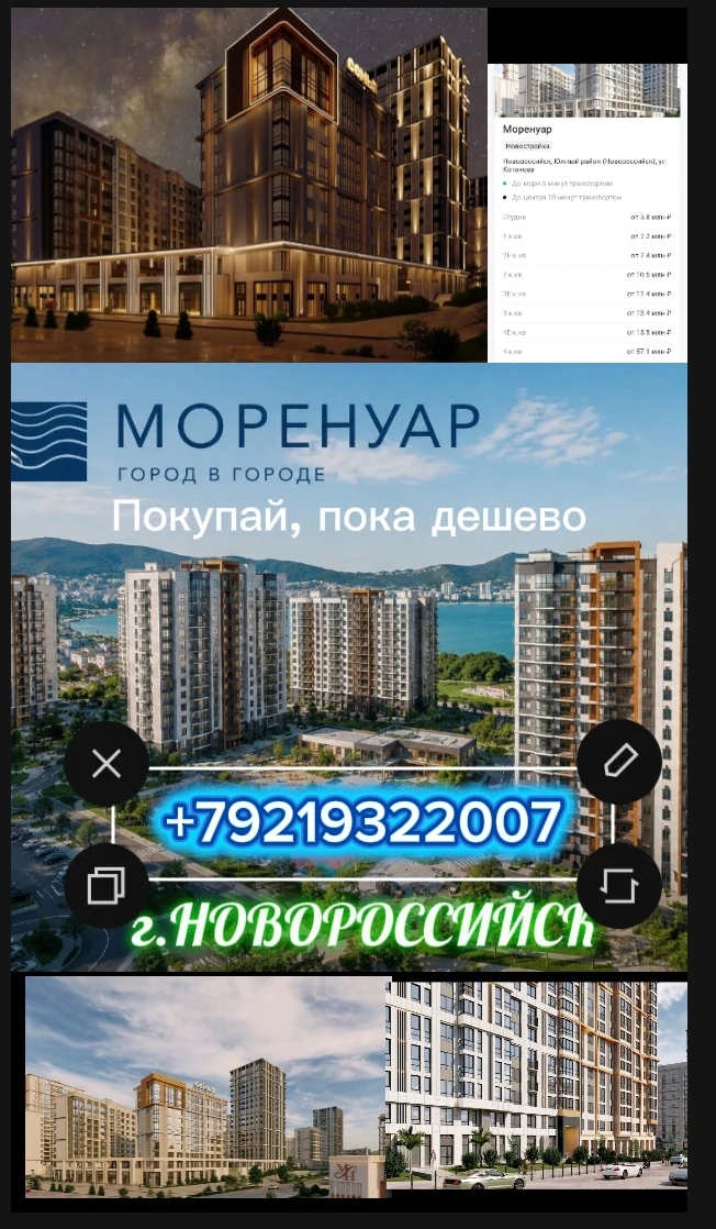 🏙️ Новороссийск — город возможностей. Моренуар — инвестиция в будущее.