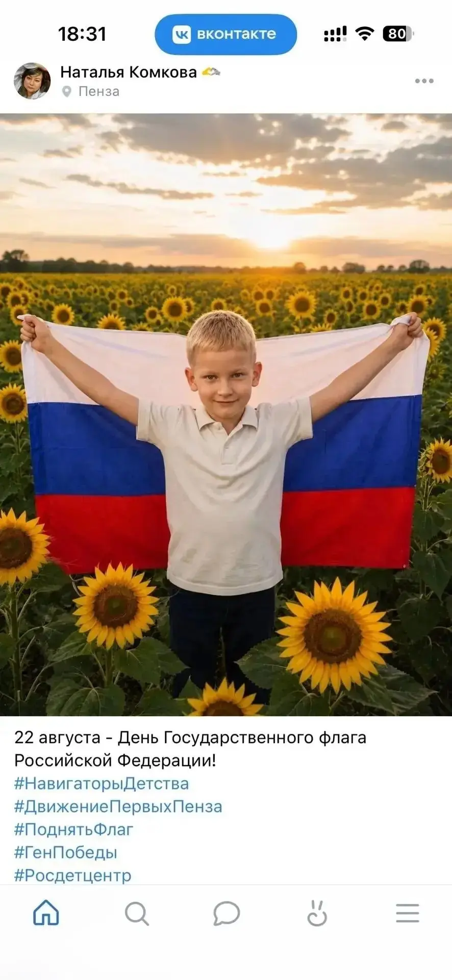 🇷🇺 Ученики МБОУ СОШ №57им.В.Х.Хохрякова  приняли участие во всероссийской акции «Три ...
