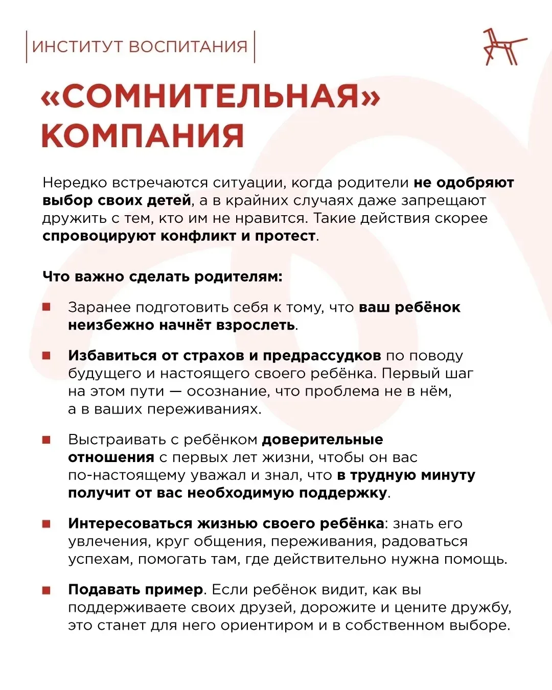 Как и любой важный навык, умение дружить формируется ещё в детстве.

В младшем возрасте всё просто: 