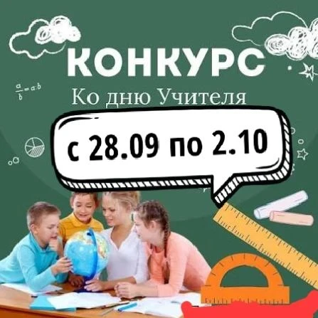 🚀 ВНИМАНИЕ, УЧАЩИЕСЯ! 🚀