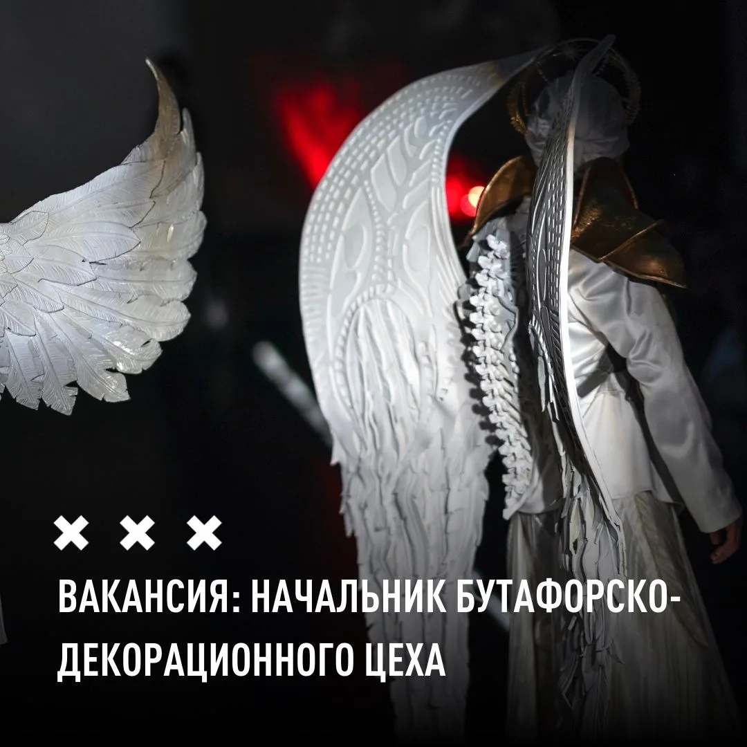 Друзья, ищем в команду человека, который станет частью нашего бутафорско-декорационного цеха!  Мы ра
