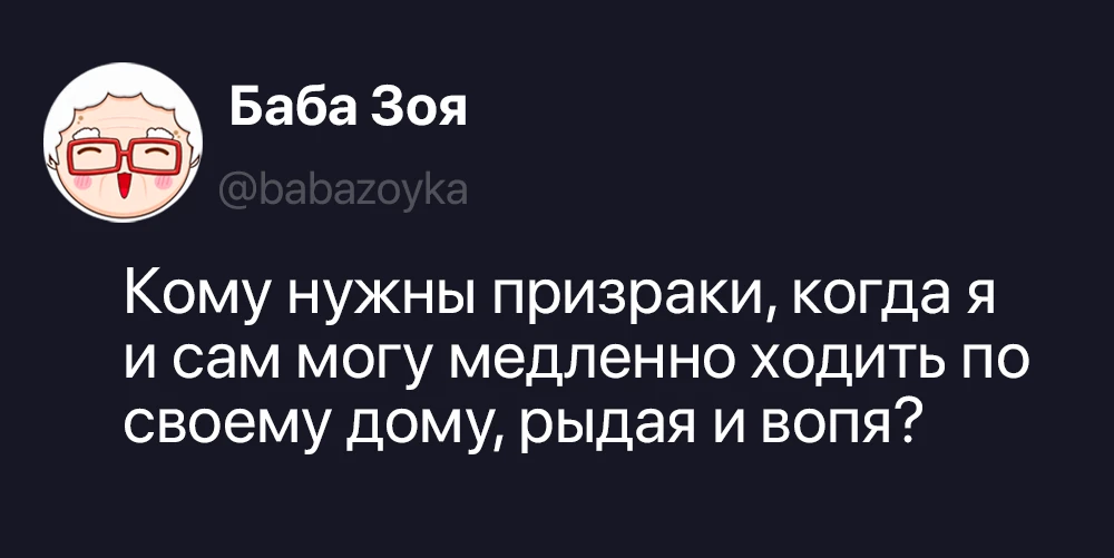 Изображение 1 к публикации «Баба Зоя»
