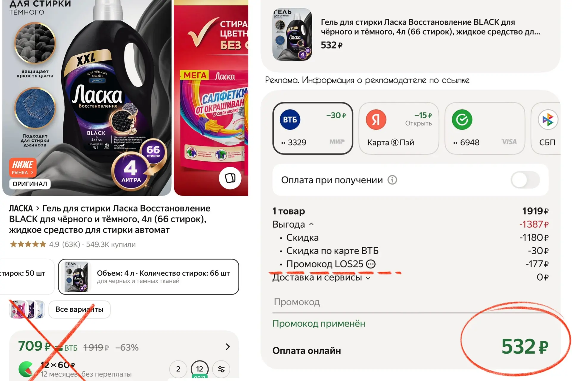 4 литра за 500₽ берем🔥