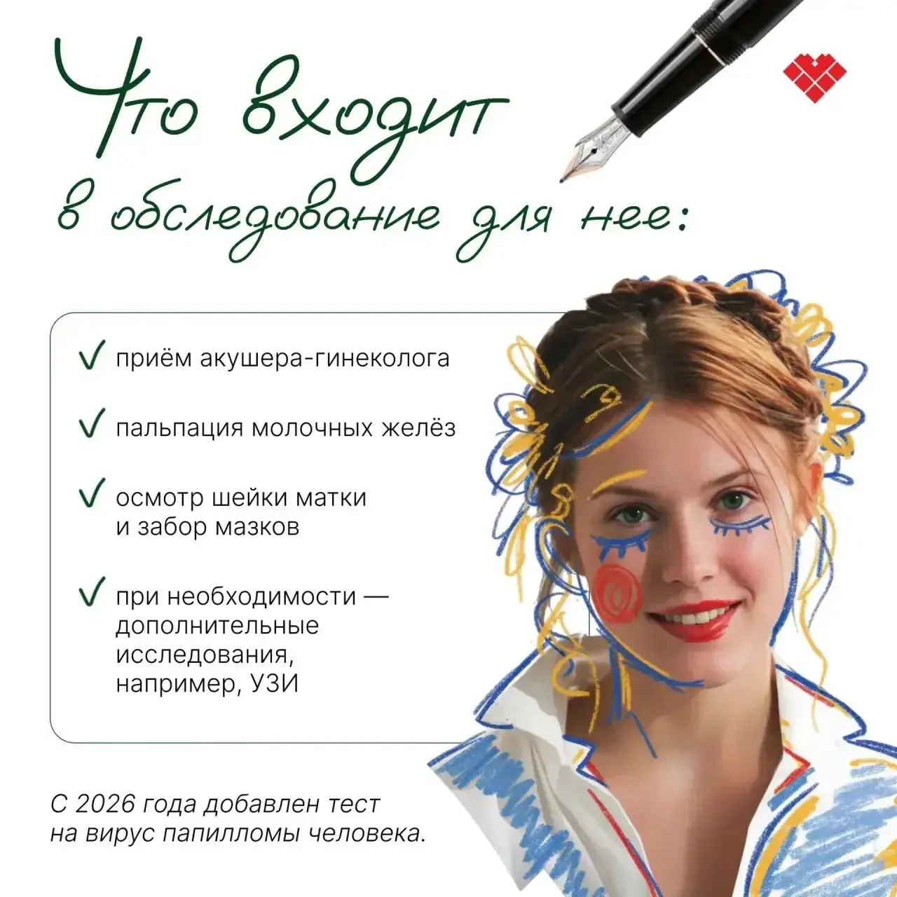 Диспансеризацию репродуктивного возраста могут пройти мужчины и женщины от 18 до 49 лет...