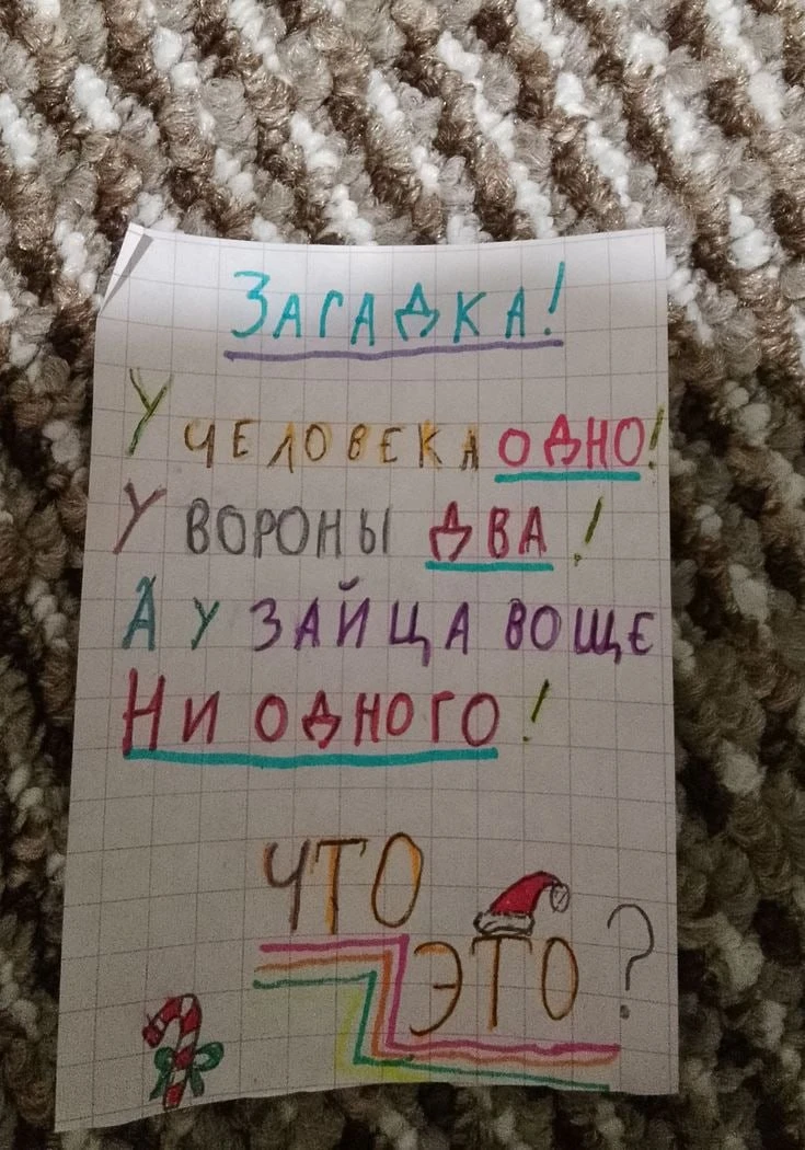 Раздай всему классу
