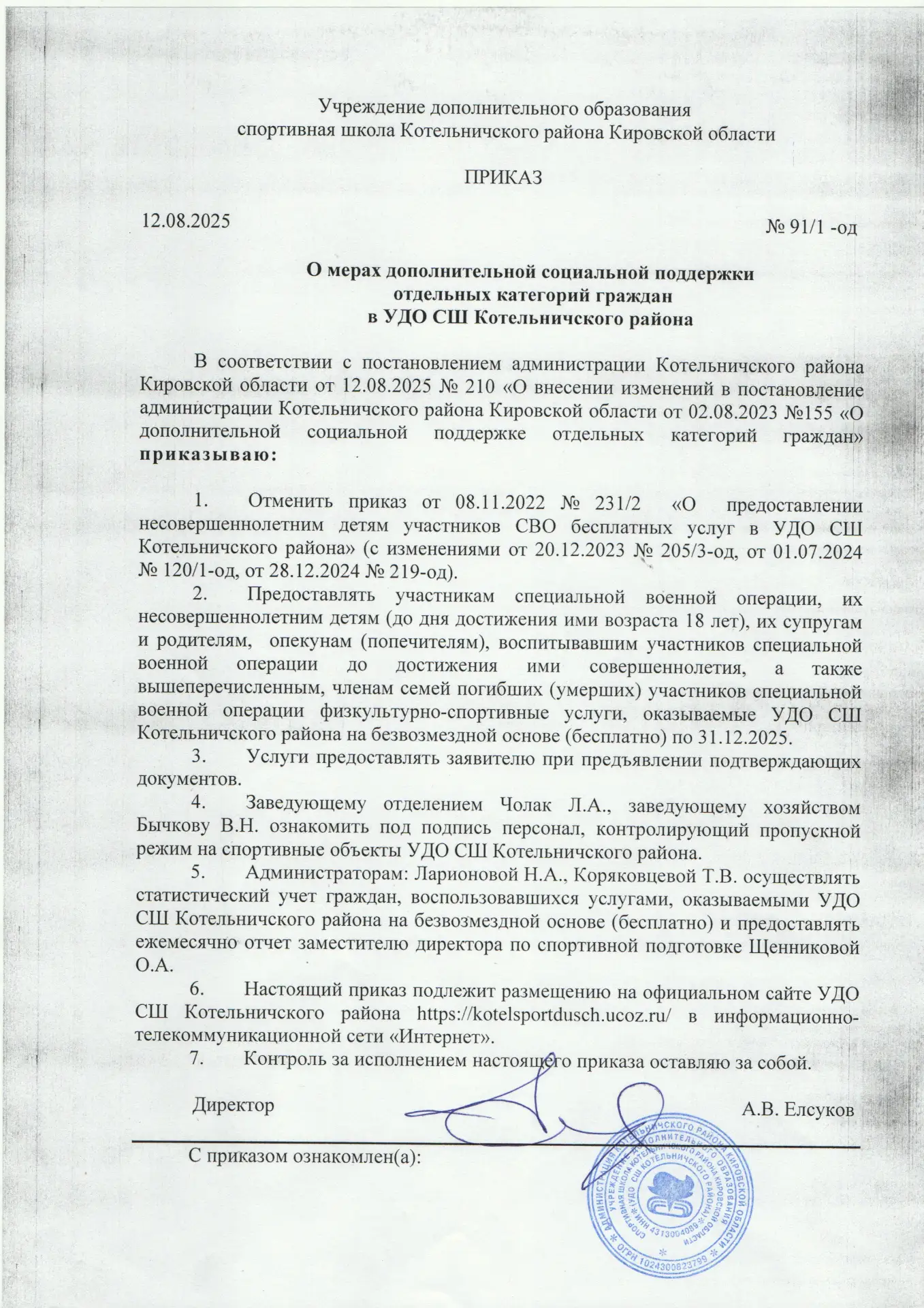 Дополнительная социальная поддержка отдельных категорий граждан