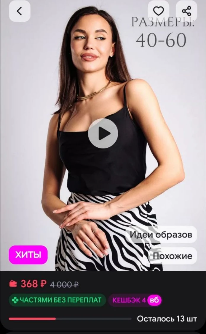 Топ шелковый вечерний Beltanee