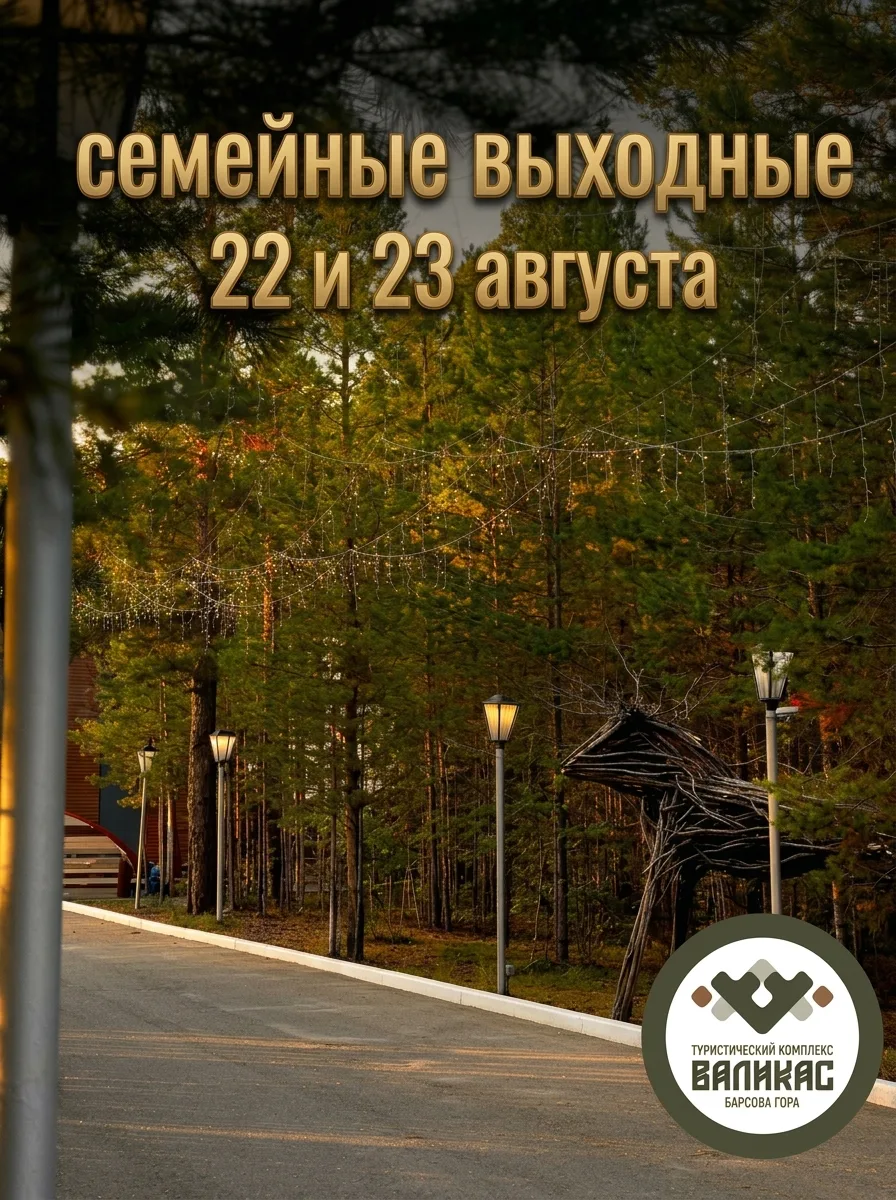 🌞 КРАЙНИЕ ДЕНЬКИ ЛЕТА: