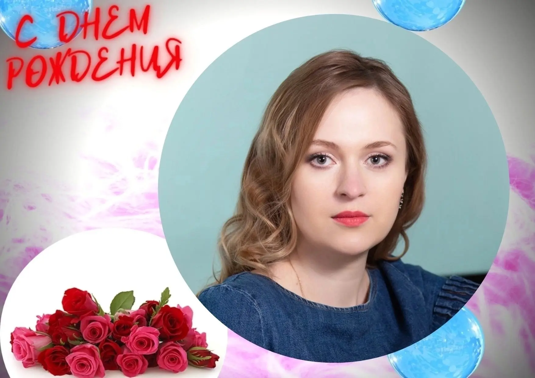 🌷Поздравляем с Днем Рождения Александру Викторовну Лозинскую
