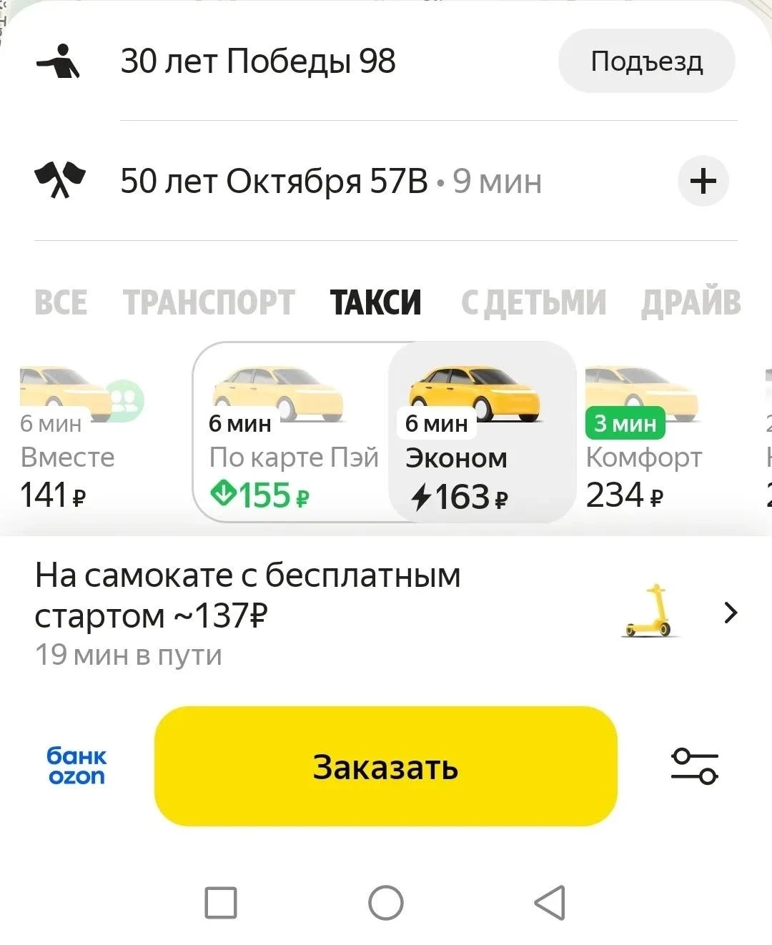 Тюмень. На машине за миллион, где ты просто сидишь, тебя увезут, привезут, и никаких рисков нет. Цен