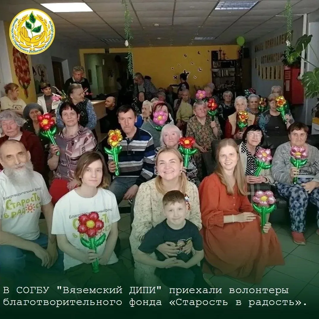 ☀️Министерство социального развития Смоленской области спешит в очередной раз поделиться культурно-м
