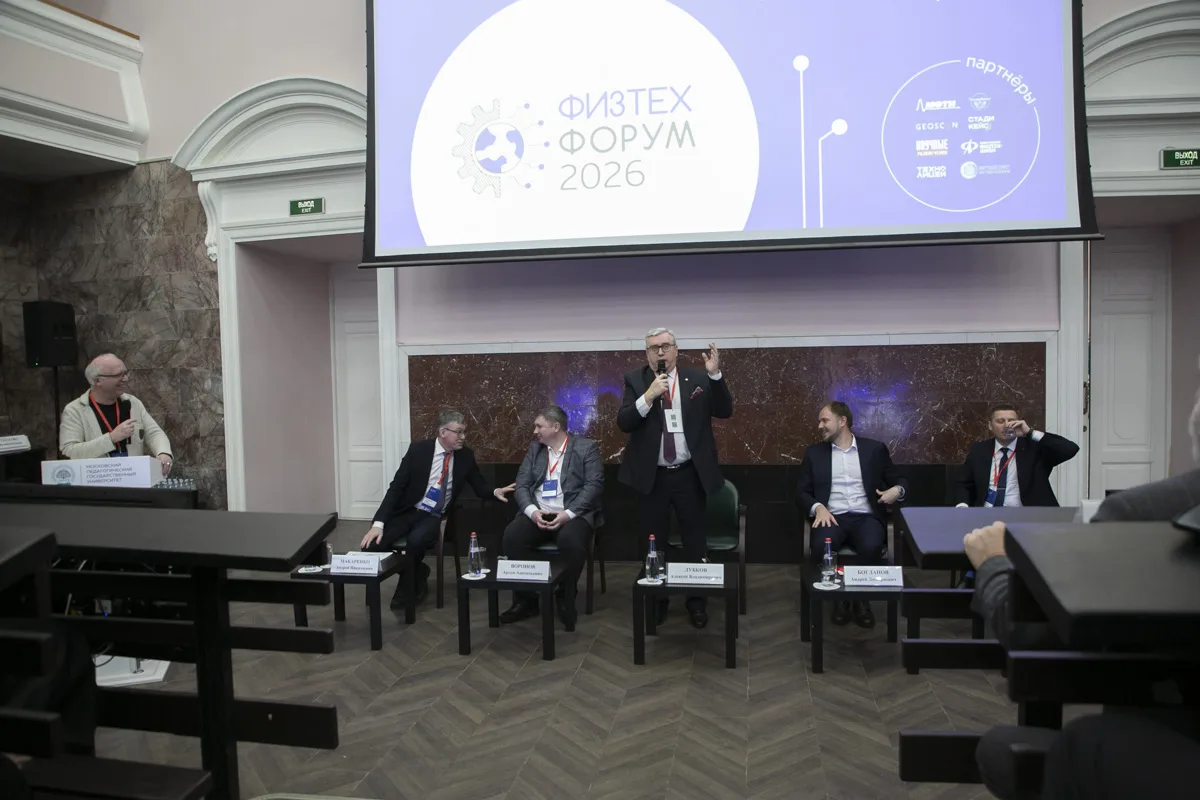 🔥 Форум Физтеха 2026 перевернул моё видение образования — и вот что я привезла для «Квантума».

29.
