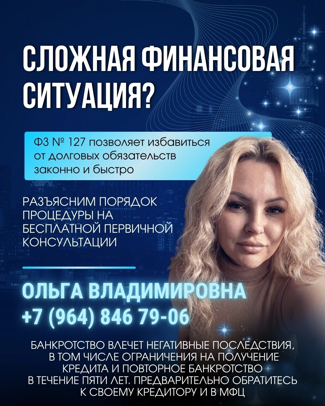 Ипотека есть, но сверху еще кредиты, карты, займы?