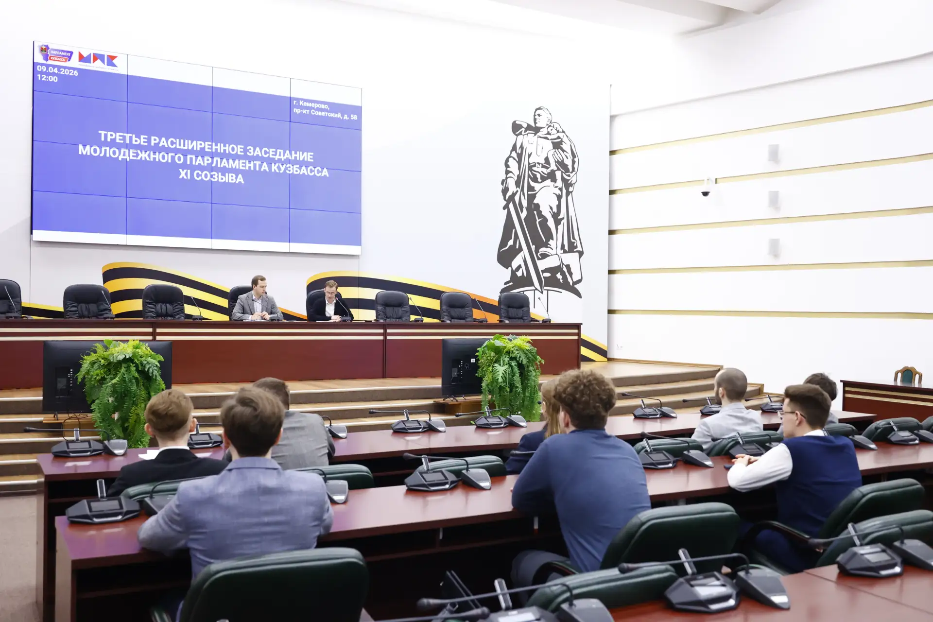 На третьем расширенном заседании молодежного парламента Кузбасса обсудили инициативу по внесению изм