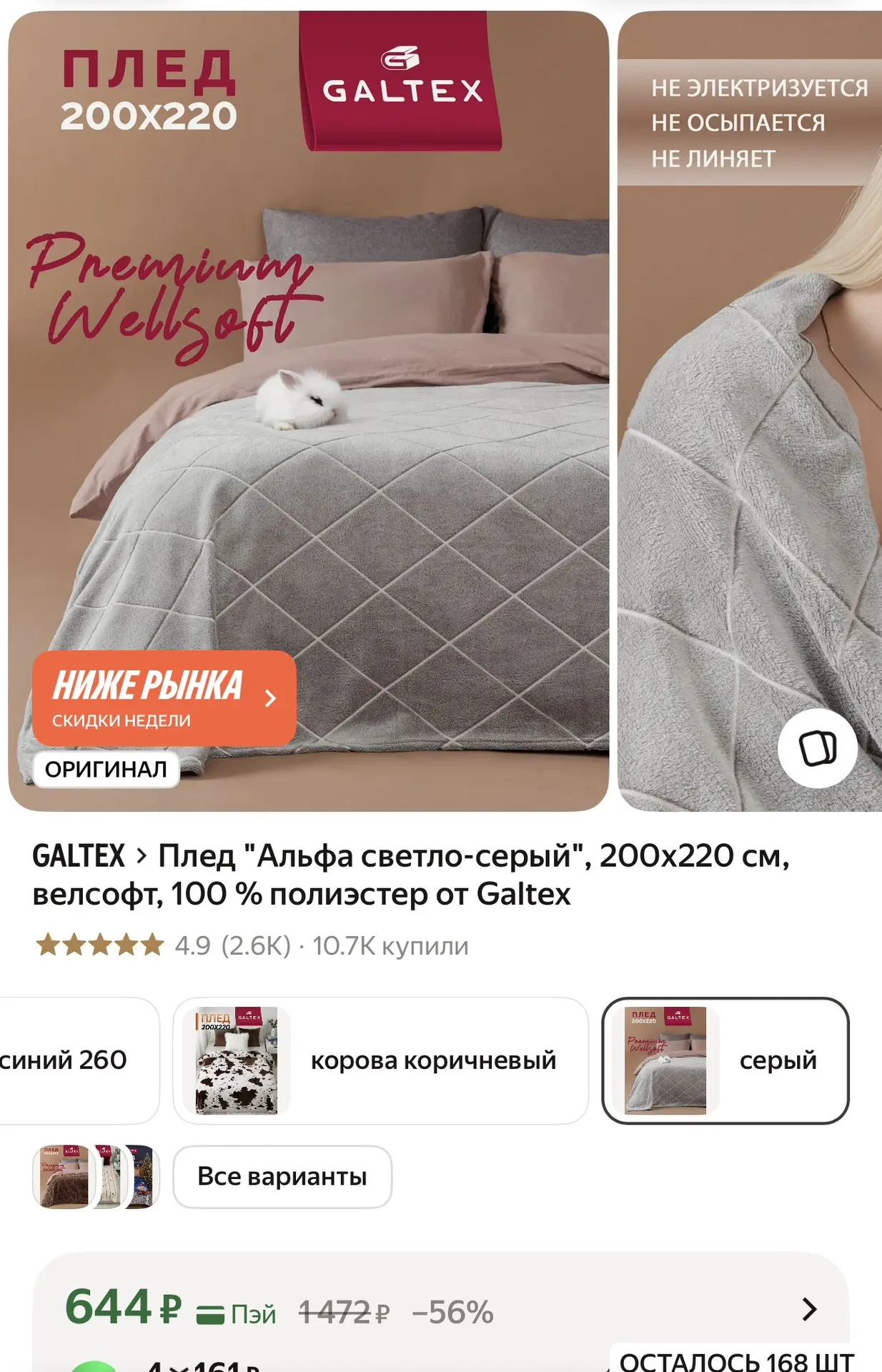 https://market.yandex.ru/cc/BCVsXZ