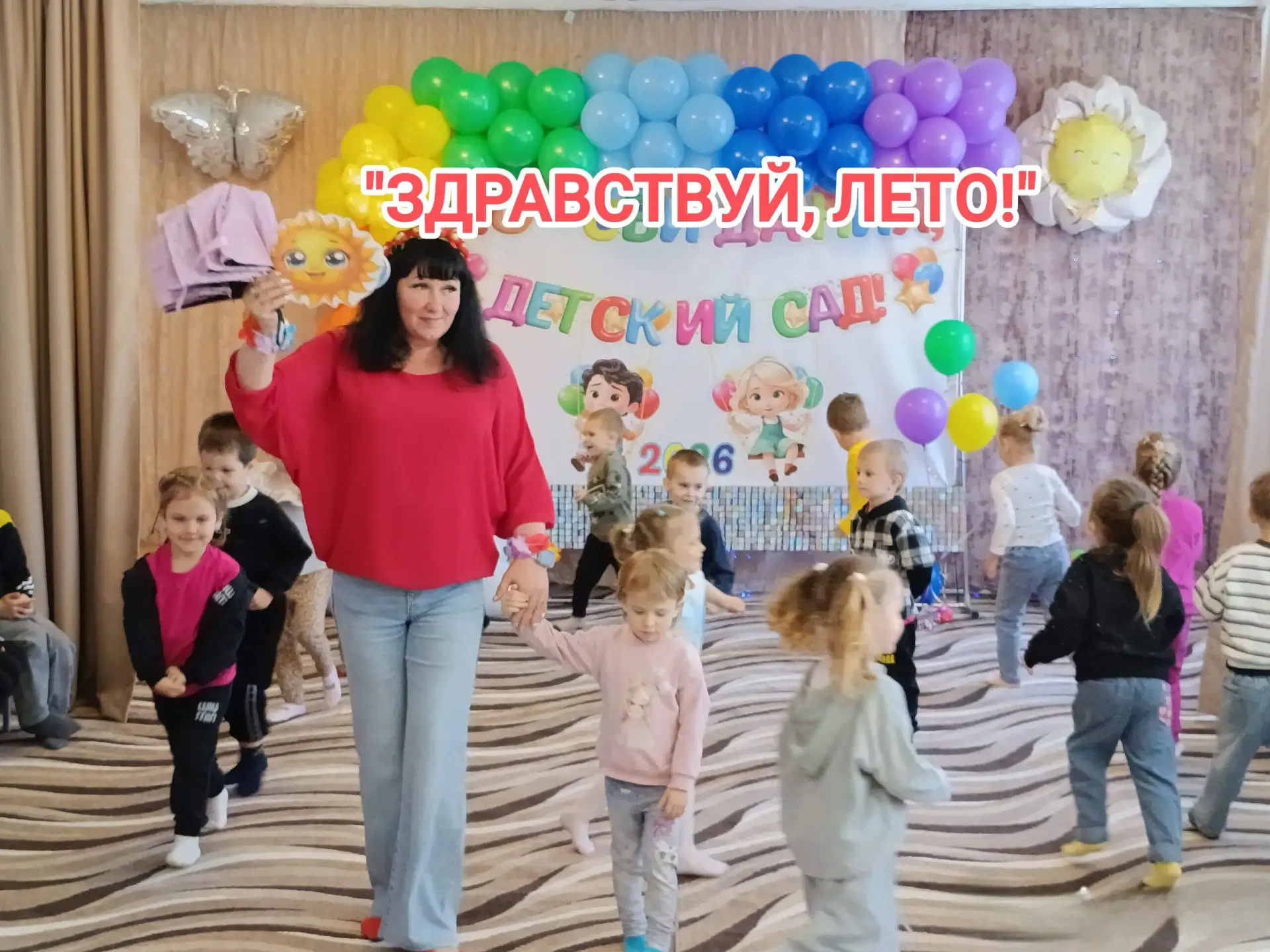 🌞 Лето начинается с самого главного праздника — Международного Дня Защиты Детей. 
  В нашем детском