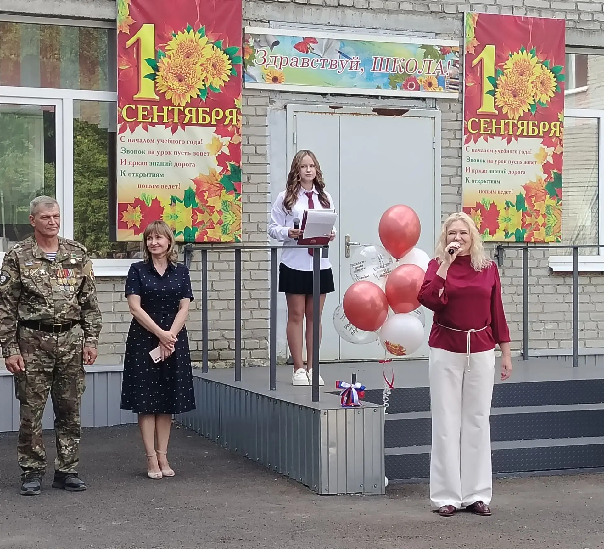🎉 С Днём знаний! 🎉