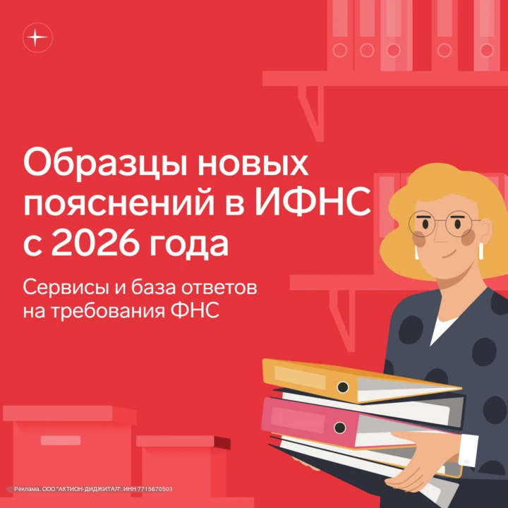 Налоговики начали массово рассылать новые требования по налогам и страховым взносам.
