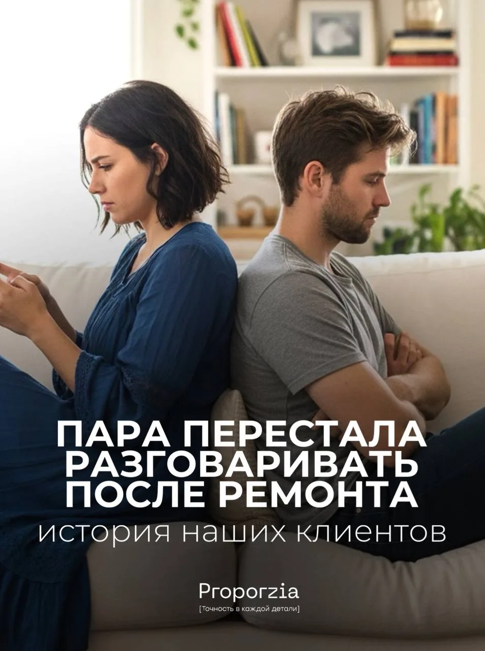 МУЖ С ЖЕНОЙ ПЕРЕСТАЛИ РАЗГОВАРИВАТЬ ПОСЛЕ РЕМОНТА — РЕАЛЬНАЯ ИСТОРИЯ 😳
