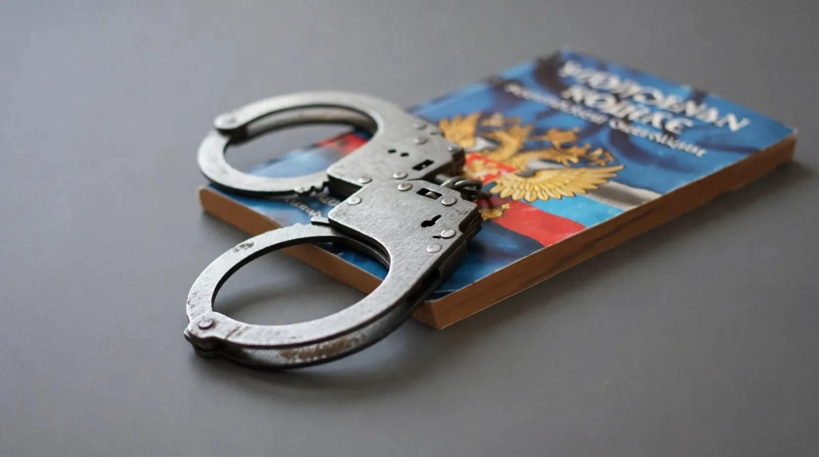 Молодой благовещенец будет осужден за преступление в сфере незаконного оборота наркотич...