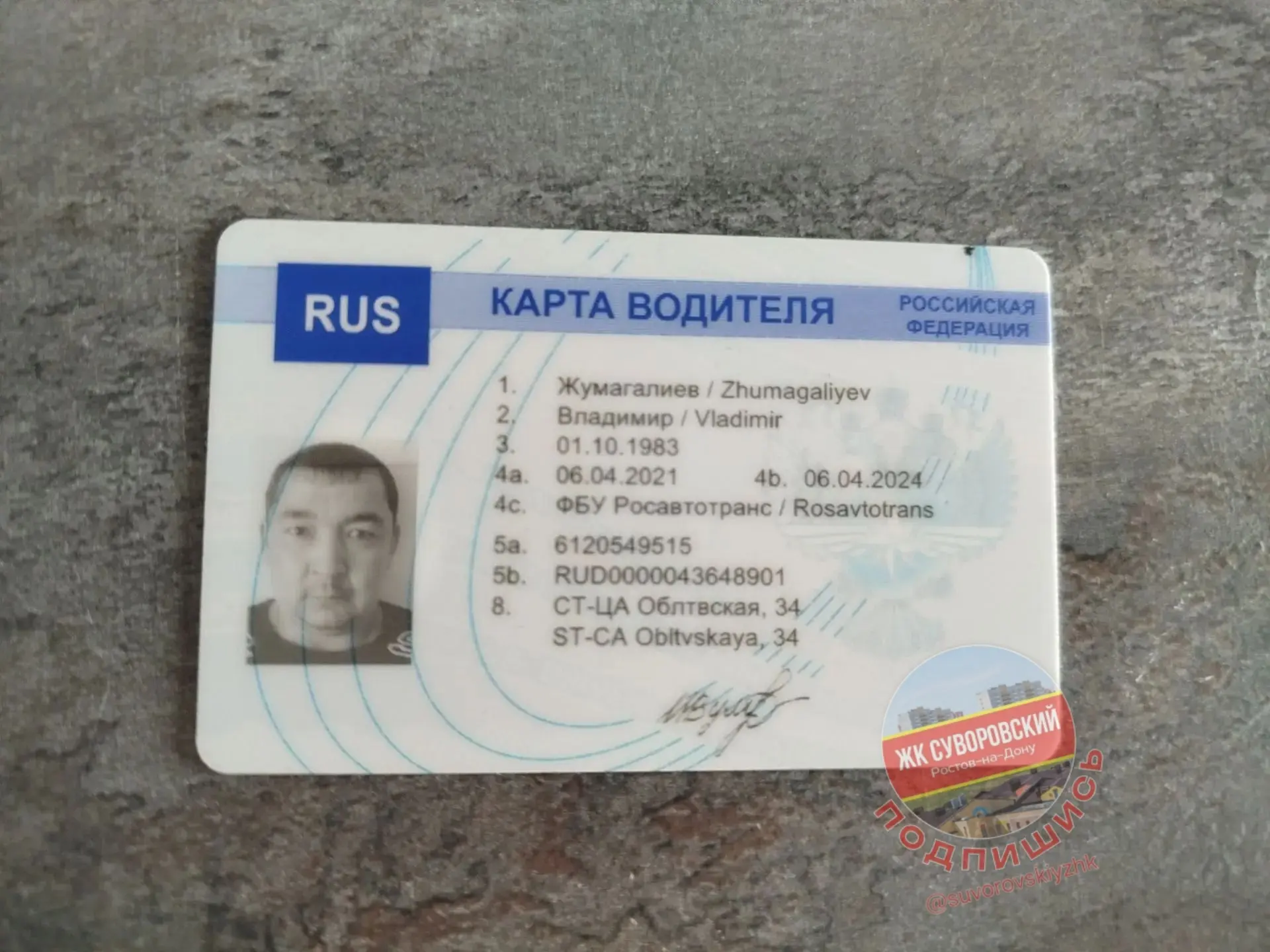 Кто потерял ? Оставили в Пятёрочки на Петренко, 10