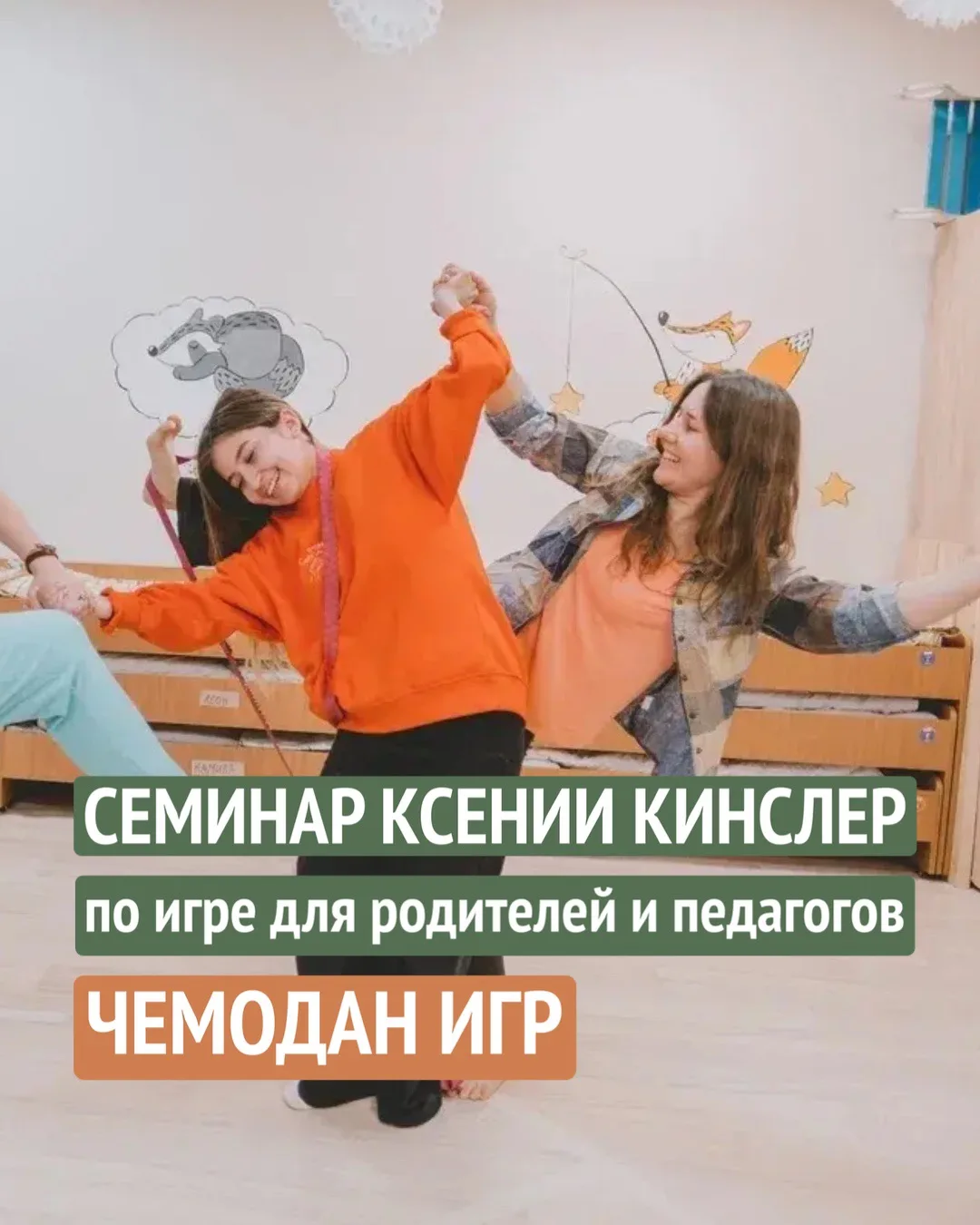 АНОНС