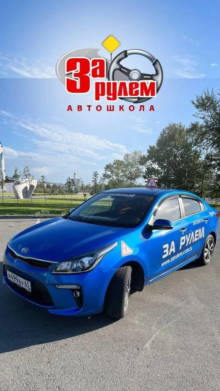 Хочешь стать уверенным водителем ⁉️

Автошкола «За рулём» ведёт набор в группы подготовки и переподг