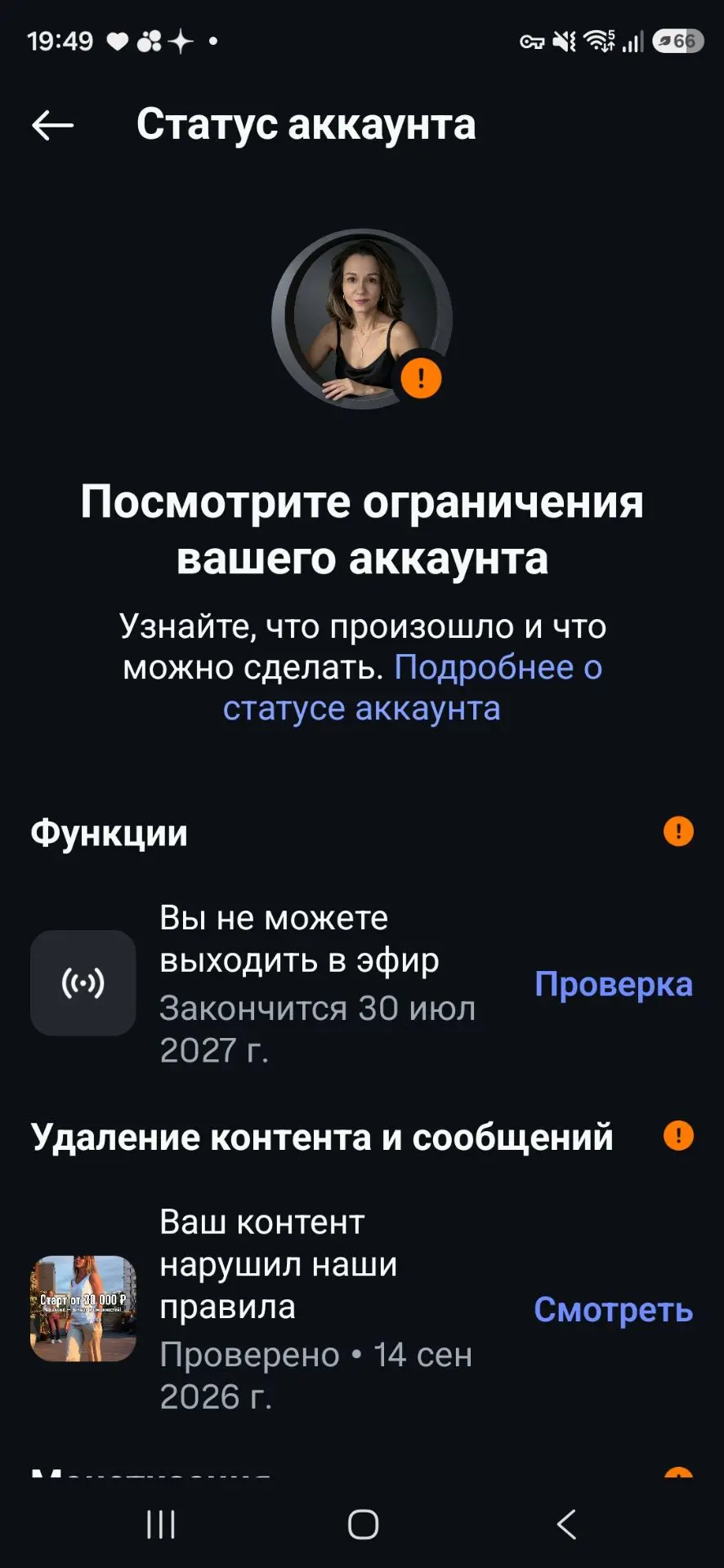 Вот такая картина у меня в инсте, поэтому прошу поддержки 🫣