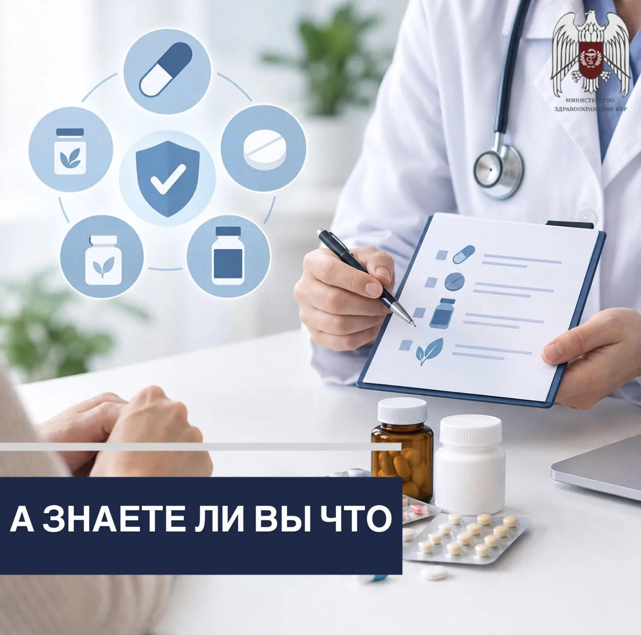 список принимаемых лекарств может помочь избежать нежелательных взаимодействий?