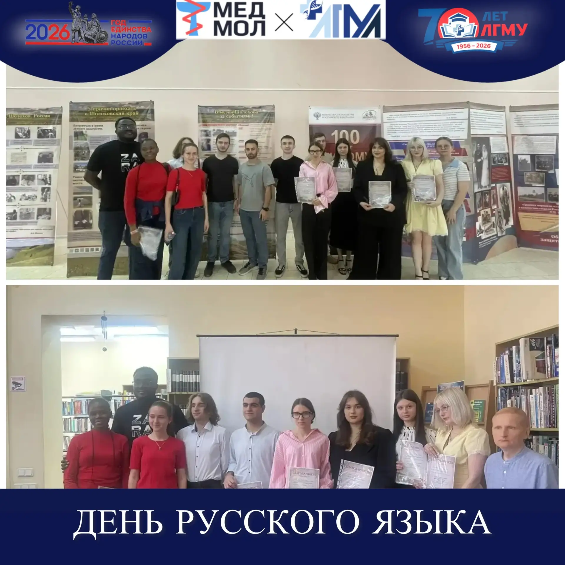 #ГодЕдинстваНародовРоссии

ДЕНЬ РУССКОГО ЯЗЫКА

⚡️В Луганской городской библиотеке имени Горького пр