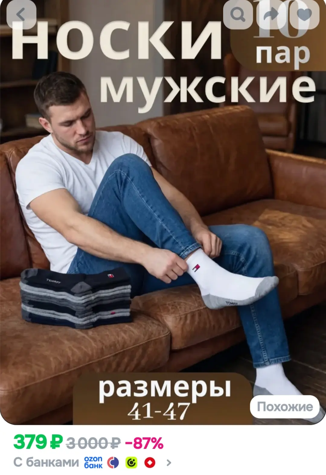 Носки мужские 10 пар