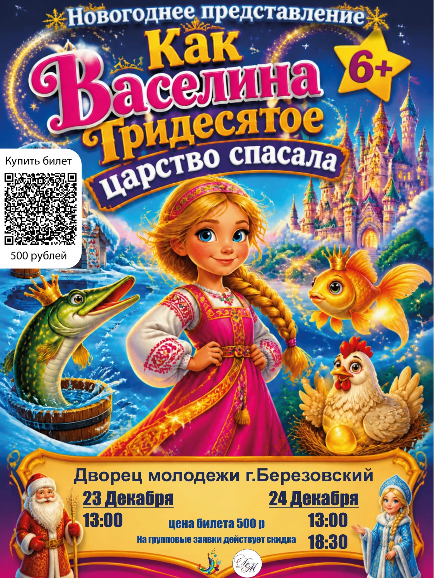 Берёзовские учреждения культуры уже вовсю готовятся к Новому году.