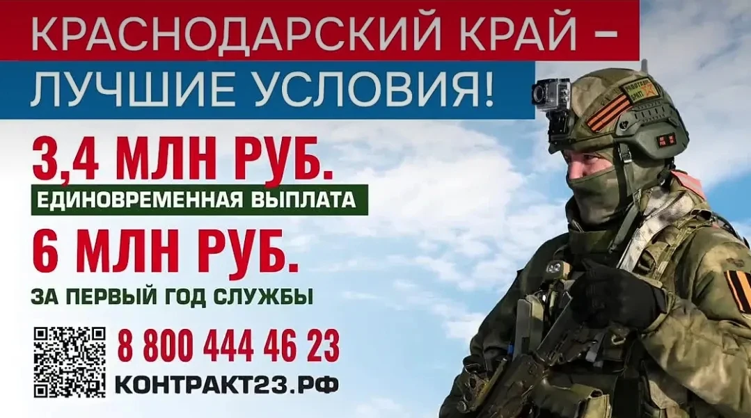 🪖 Служба по контракту в Краснодарском крае: достойная поддержка для настоящих мужчин!

Краснодарски