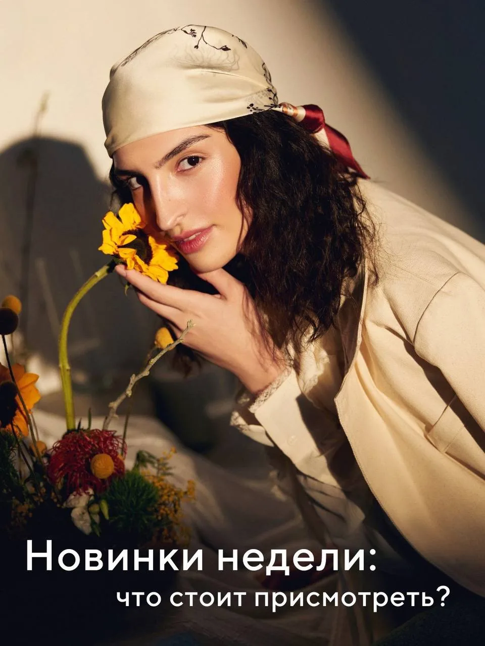 Что стоит добавить в летний гардероб прямо сейчас? 💛

Наглядно показываем и рассказываем в карточка