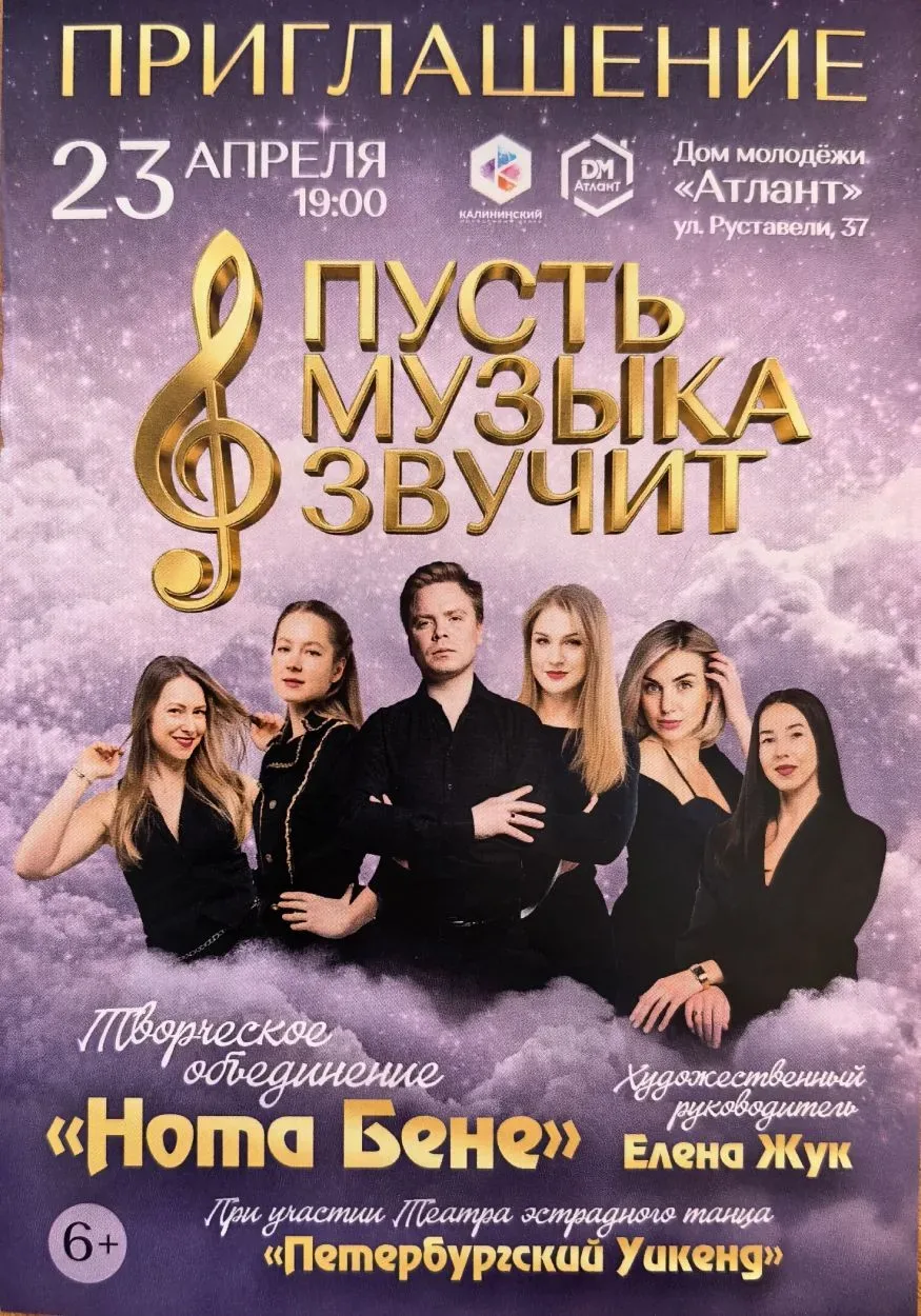 💕 Пусть музыка звучит 💐