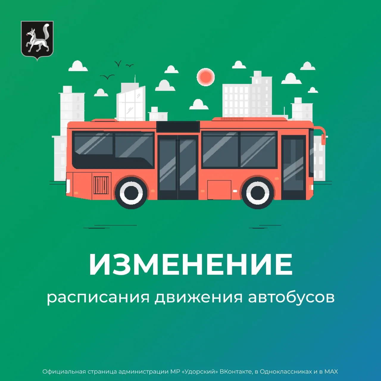 ❗В связи с изменением расписания движения поезда №351 Кослан – Сыктывкар с 28 августа 2...