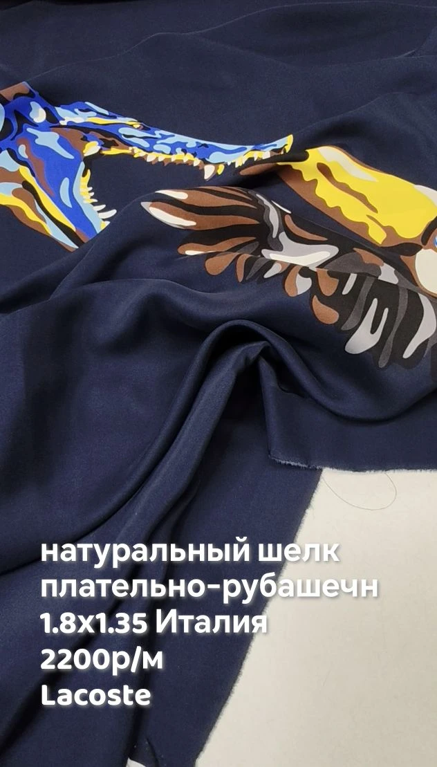 для связи