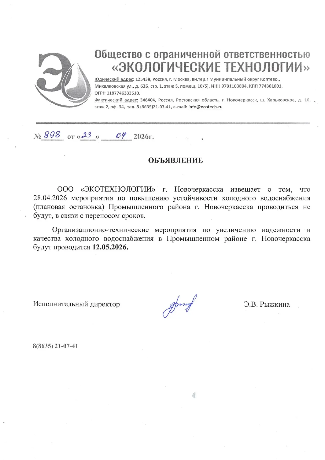 Медиа публикации