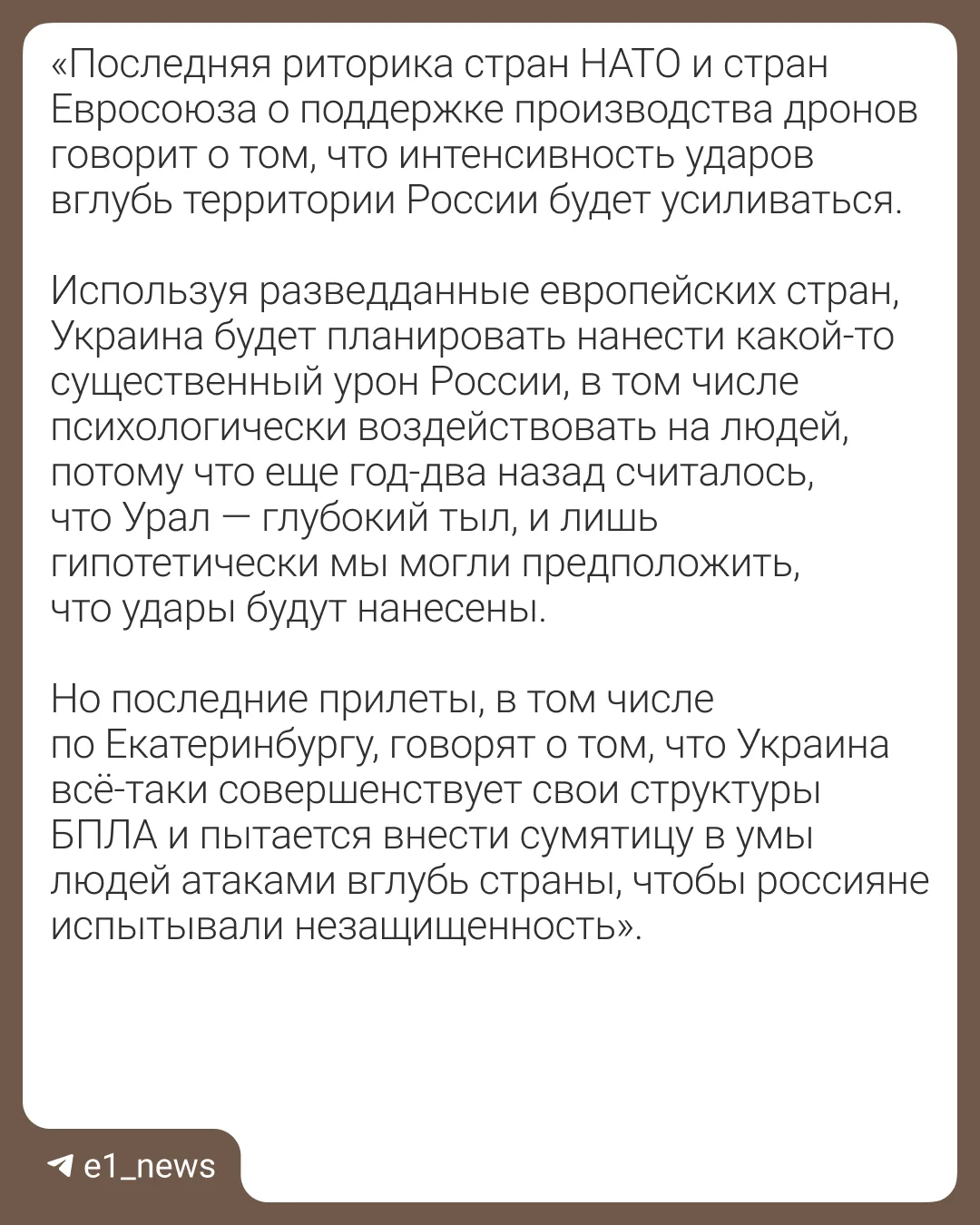 Россия и Украина устроили массированные атаки. Готовиться ли Уралу к ударам БПЛА?  22 мая ВСУ атаков