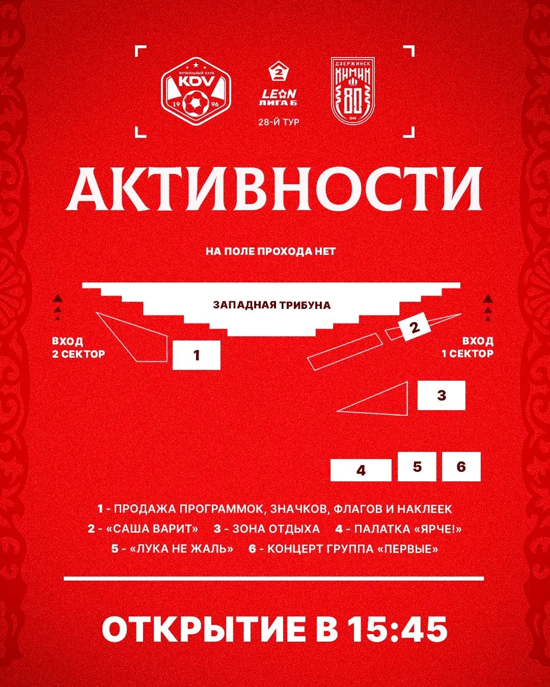 Теплое воскресенье сулит отличное настроение, вкусную еду, живой концерт и скидки на кл...