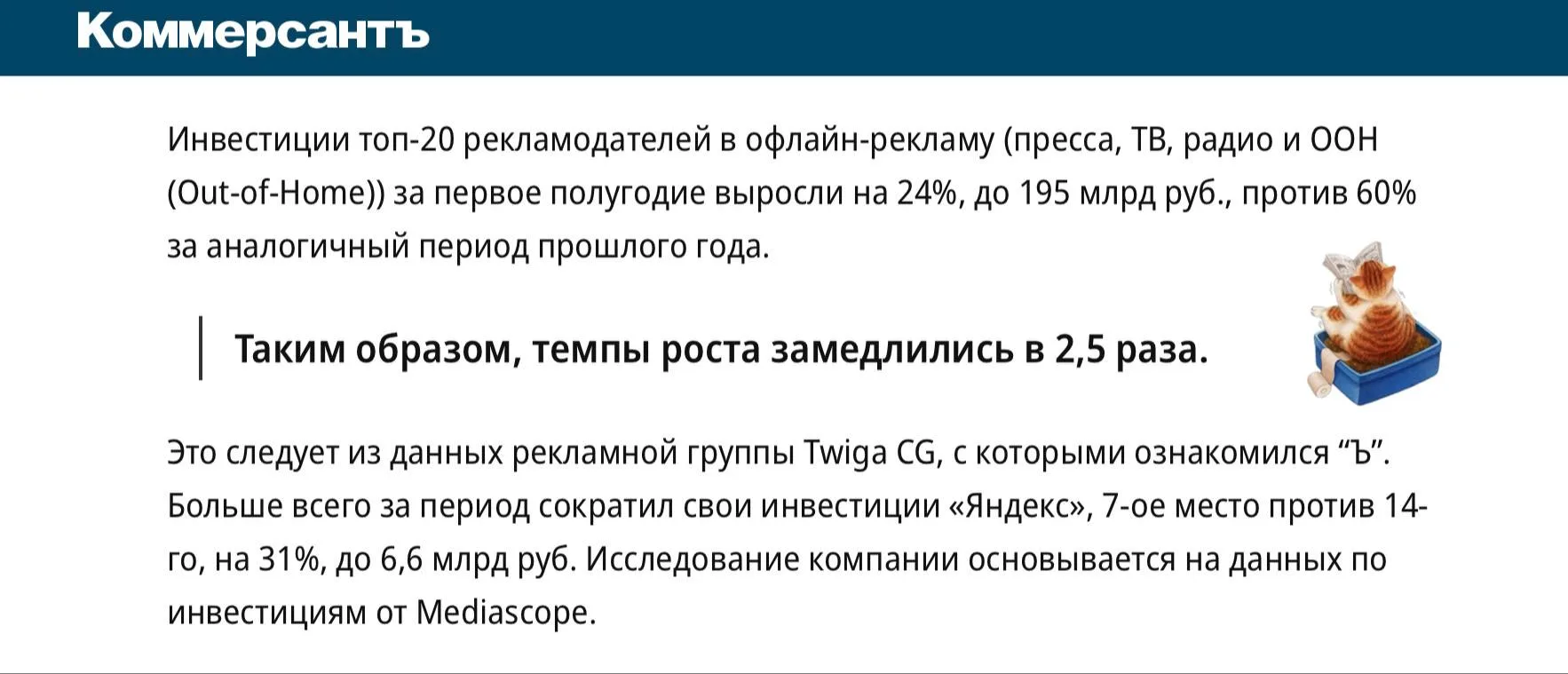🤓 Когда очень хочется отдать аналитику в СМИ, но страшно шатать хрупкий рекламный рыно...